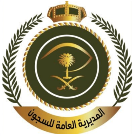رابط وظائف المديريه العامه للسجون
